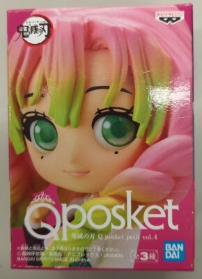 Bandai Spirits Q posket petit vol.4 Mitsuri Kanroji