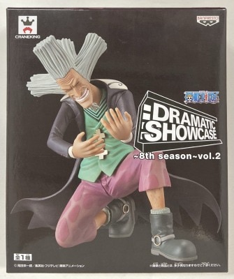 Banpresto DRAMATIC SHOWCASE 8th season vol.2 Hiluluk