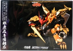 Sentinel Metamor Force Limited Value Training Jakomaru Special Steel Clothing image 1