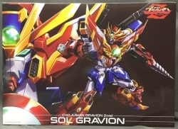 Sentinel Metamor Force `BARI`ATION Masami Ohbari Solgravion