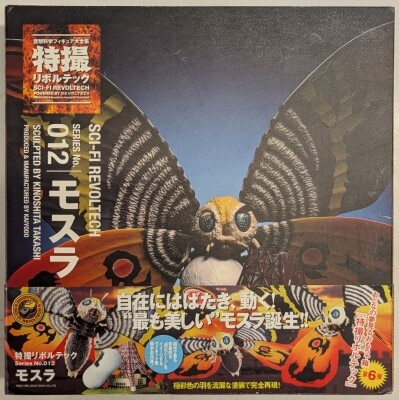 Kaiyodo Tokusatsu Revoltech Mothra 012