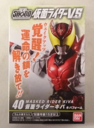 Bandai SHODO Kamen Rider VS 9 Kamen Rider - Kiva Kamen Rider - Kiva Kiva Form 40 圖片 1