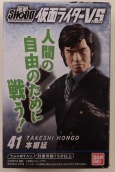 Bandai Kamen Rider VS9 Kamen Rider Takeshi Hongo 41 画像 1