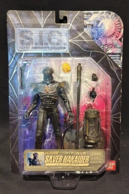 Bandai SIC Android Kikaider Silver Hakaider SIC004L