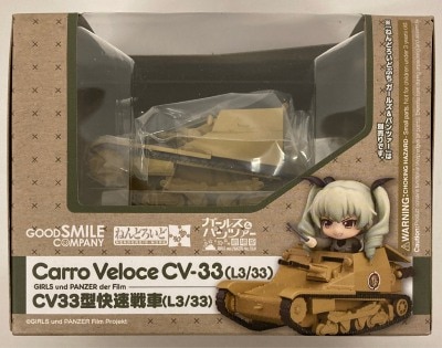 Good Smile Company - Nendoroid More CV33 type fast tank (L3/33) 画像 1