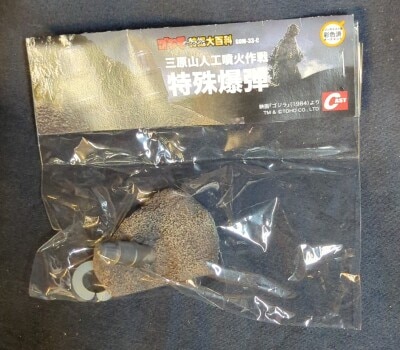 CAST Tokusatsu Daihyakka Ornament Mt. Mihara Population Eruption Operation Special Bomb GOM33C imagen 1