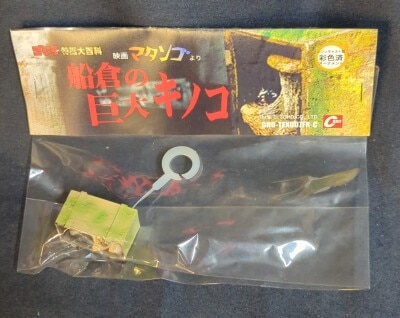 CAST Godzilla Ornament Tokusatsu Daihyakka Mini Giant Mushroom in the Hold GMINI09C