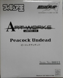 Megahouse ART WORKS MONSTERS Figure Ohshijou Magazine Edition Kamen Rider Blade Peacock Undead 3 รูปภาพ 1