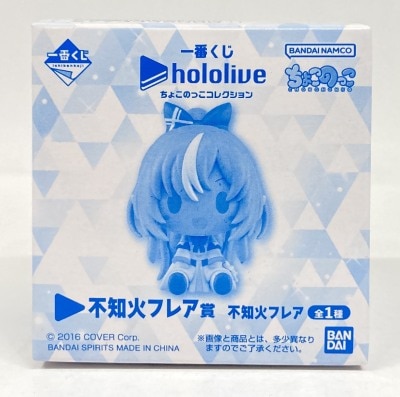 Bandai Spirits Ichiban Kuji Hololive Chocokko Collection Shiranui Flare Award Shiranui Flare 圖片 1
