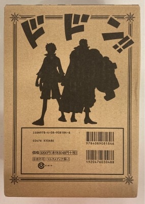 Banpresto/ Shueisha WCF One Piece Book with Prize Treasure Book 이미지 1