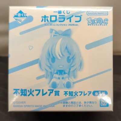 Bandai Spirits Ichiban Kuji Hololive 2026 ver.) Chokonokko Collection Shiranui Flare Prize Shiranui Flare Chokonokko Figure imagen 1