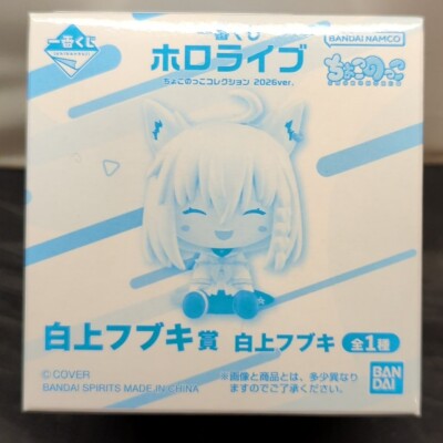 Bandai Spirits Ichiban Kuji Hololive 2026 ver. Chokonokko Collection Shirakami Fubuki Prize Shirakami Fubuki Chokonokko Figure