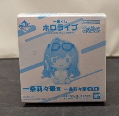Bandai Spirits Ichiban Kuji Hololive 2026 ver. Chokonokko Collection Ichijo Ririka Prize Ichijo Ririka Chokonokko Figure 圖片 1