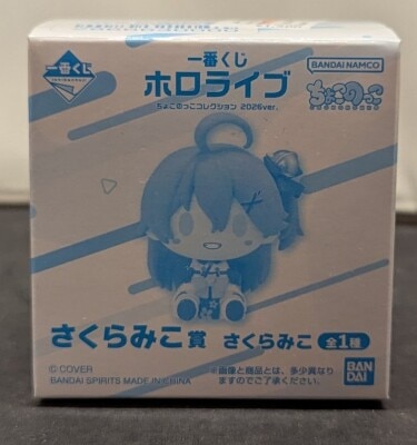 Bandai Spirits Ichiban Kuji Hololive 2026 ver.) Chokonokko Collection Sakura Miko Prize Sakura Miko Chokonokko Figure