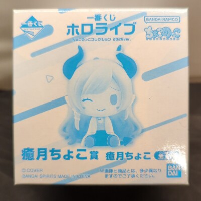 Bandai Spirits Ichiban Kuji Hololive 2026 ver. Chokonokko Collection Yuzuki Choco Prize Chokonokko Figure