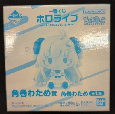 Bandai Spirits Ichiban Kuji Hololive 2026 ver. Chokonokko Collection Tsunomaki Watame Prize Tsunomaki Chokonokko Figure imagen 1