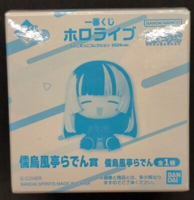 Bandai Spirits Chokonokko Kuji Hololive 2026 ver. Chokonokko Collection Chokonokko Figure