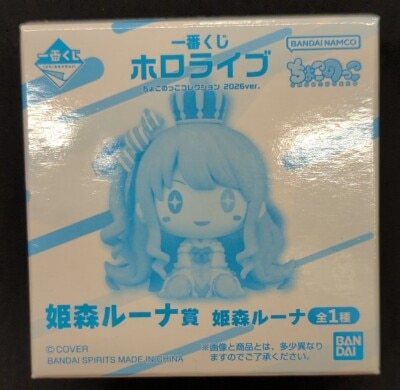 Bandai Spirits Ichiban Kuji Hololive 2026 ver. Chokonokko Collection Himemori Luna Prize Himemori Chokonokko Figure