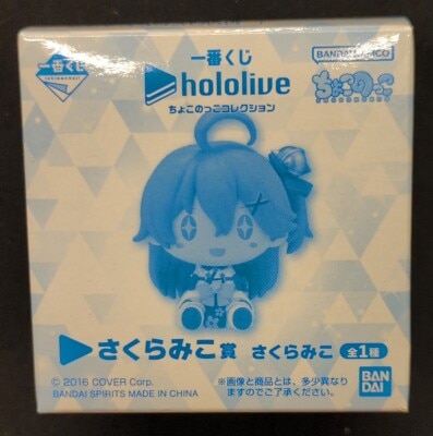 Bandai Spirits Ichiban Kuji Hololive Chokonokko Sakura Miko Prize Sakura Miko 圖片 1