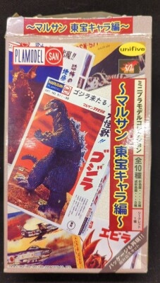 Banpresto Marusan Toho Chara-hen/Mini Plastic Model Collection Molded Color Nautilus 图片 1