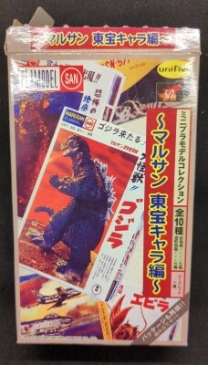 Banpresto Mini Plastic Model Collection Marusan Toho Chara-hen Nautilus (Colored Version)
