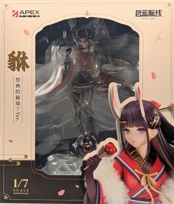 APEX Noshiro Festival's Hidden Gem? Ver. PVC Bild 1