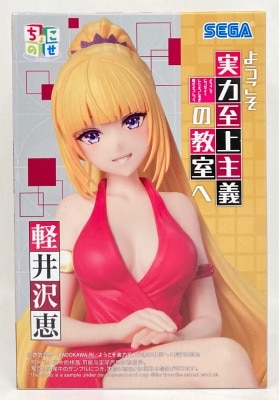 Sega Chokonose Premium Figure: Kei Karuizawa Bild 1