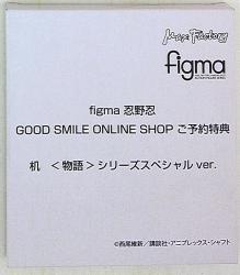 Max Factory Figma Monogatari Series Desk Monogatari Series Special Version 239 image 1