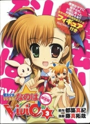 Kadokawa Shoten Kadokawa Comics A Takuya Fujima Magical Girl Lyrical Nanoha ViVid Limited Edition 3