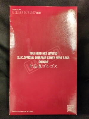 Bandai SIC Kamen Rider Amazon Ten-Faced Demon Gorgos SICL