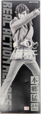 MediCom Toy - Real Action Heroes - Kamen Rider Takeshi Hongo Late Ver. (Pink Jacket) RAH496 Bild 1