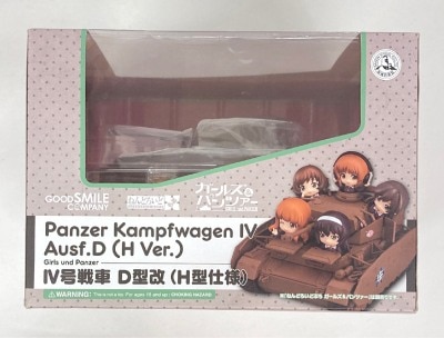 Good Smile Company - Nendoroid More IV Tank D-type modified (H-type spec) image 1