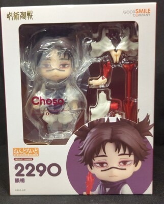 Good Smile Company - Nendoroid 2290