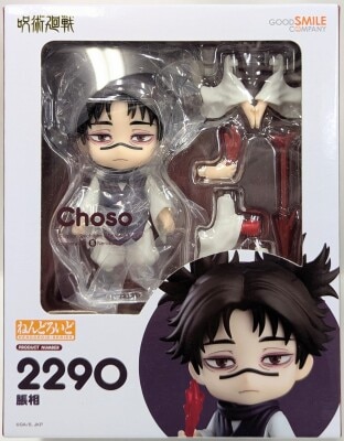 Good Smile Company - Nendoroid 2290