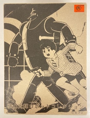 Romando Mitsuteru Yokoyama Robot Collection Tetsujin 26/Mitsuki Mitsuteru Yokoyama Robot Collection 19