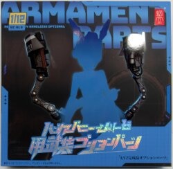Snail Shell Panzer Bunny Anneliese Weapon Option Parts image 1