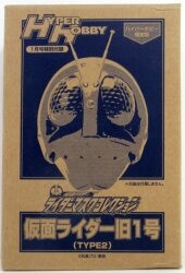 Bandai Rider Mask Collection / Hyper Hobby Limited Edition Kamen Rider Series Kamen Rider Old No. 1 (TYPE2) Appendix hình ảnh 1