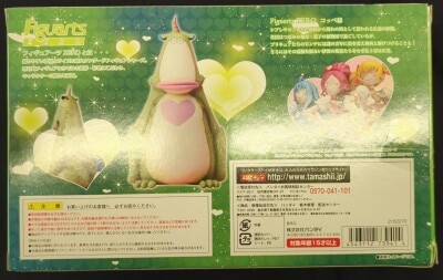 Bandai Figuarts ZERO Heart Catch Pretty Cure (PreCure)! Koppe