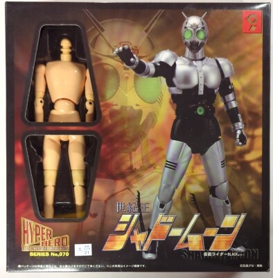 Ohtsuka Kikaku (Otsuka Planning) Hyper Hero Real Action Doll Collection Kamen Rider Black Century King Shadow Moon 70