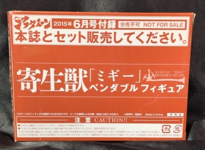 Kaiyodo Migi Bendable Figure/Red Box