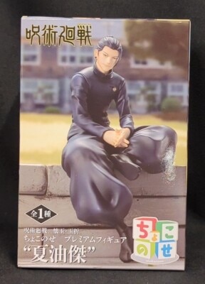 Sega Choconose Premium Figure Suguru Getou 画像 1