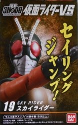 Bandai SHODO Kamen Rider VS 5 Sky Rider Sky Rider 19