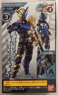 Bandai Sodo/BUILD3 Kamen Rider Build Dragon Half body A-SIDE 3