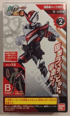 Bandai Sodo/BUILD3 Kamen Rider Build Fire Engine Half body B-SIDE 2