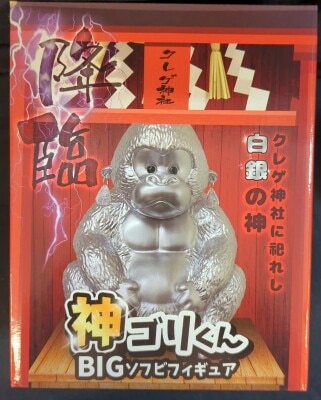 East Pearl Big Sofubi Figure Kamigori-kun Silver