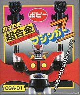トレーディングフィギュア CGA-01 マジンガーZ 「HG カプセル超合金」