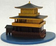 トレーディングフィギュア 鹿苑寺 金閣(舎利殿) 「京都フィギュアみやげシーズン2」