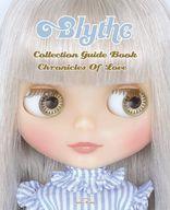 ドールアクセサリー ブライスコレクションガイドブック クロニクルス オブ ラブ 「Blythe-ブライス-」