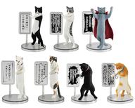 トレーディングフィギュア 全7種セット 「帰ってきた!厨二猫(ちゅうにびょう)〜別毛色自己像幻視(アナザーカラードッペルゲンガ-)〜」