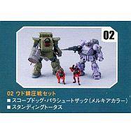 トレーディングフィギュア 02.ウド鎮圧戦セット 「マイクロスケールボトムズ AT＆AT VS コレクション VOL.02」